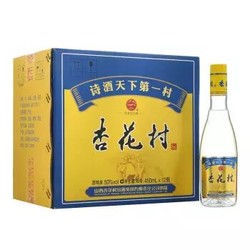 汾酒 白酒 光瓶杏花村 清香型 高度白酒 50度450ml*12瓶 整箱装