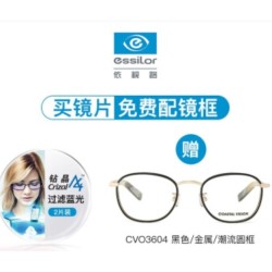 essilor 依视路 钻晶A4 1.60折射率 非球面镜片*2片装 赠眼镜框 +凑单品