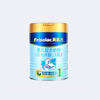 有品米粉节：Friso  美素佳儿  美素力婴儿配方奶粉 1段 400g （0-6个月) 