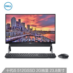 戴尔(DELL)灵越AIO 5491 23.8英寸 微边框 高色域 一体机商用台式电脑(十代i5-10210U 8G 512GSSD 2G独显)黑