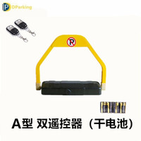 DParking地锁车位锁，180度D型 蓝牙APP共享 遥控器