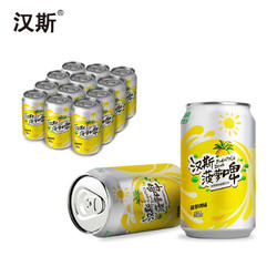 汉斯 菠萝啤旗舰店330ml*12罐