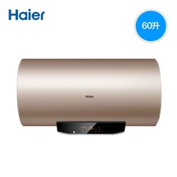 Haier/海尔 EC6002-MG热水器电家用60升速热卫生间储水洗澡