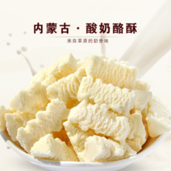 热带鱼 牛奶酥酸奶块营养零食奶酪棒 128g-512g 共512g