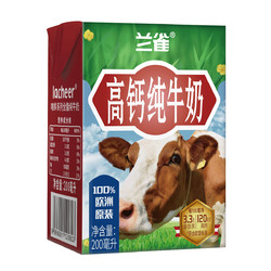 Laciate 兰雀 全脂高钙纯牛奶 200ml*24盒