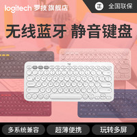 Logitech 罗技 K380 无线蓝牙键盘