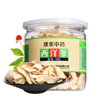 康美 西洋参 加拿大进口原料 0.5mm主根刨片60g/瓶