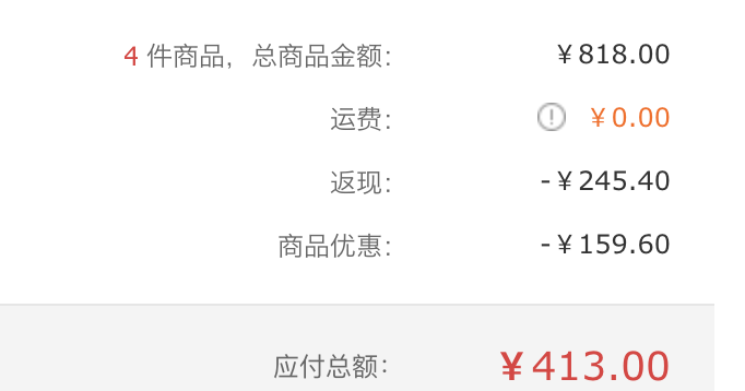 訂單截圖