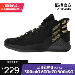 adidas阿迪达斯男子D Rose 9罗斯篮球鞋 TOPSPORTS BB7657 41