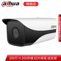 dahua 大華 DH-IPC-HFW1235M-I1 200萬高清監控攝像頭 3.6MM 鏡頭