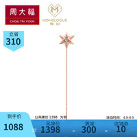 周大福 MONOLOGUE独白 MIX系列 星愿六芒星 18K金镶钻石耳线(单只) MA1112 1398元