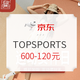 促销活动：京东 TOPSPORTS官方旗舰店 女神日