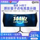 MSI 微星 PAG341CQR 34英寸显示器 2K、144Hz