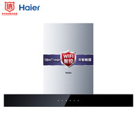 海尔（Haier）欧式抽油烟机 18立方大吸力 智能WiFi 吸油烟机