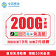 中国移动 花卡不限速日租卡大王卡流量卡上网卡5G手机卡全国通用套餐号码