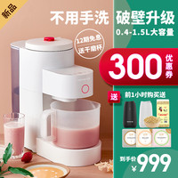 Joyoung/九阳 DJ15E-K150 破壁 豆浆机