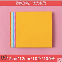积米 儿童剪纸 12*12cm 10色 100张