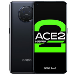限北京:OPPO Ace 2 5G智能手机 12+256 月岩灰