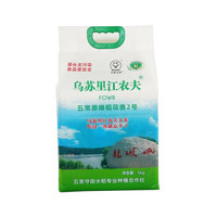 乌苏里江农夫 机器收割 五常原粮稻花香2号 大米 5kg