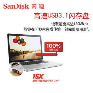 SanDisk 闪迪 至尊高速 酷豆  USB3.1 U盘 512GB