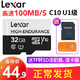 雷克沙（Lexar）TF存储卡32GB C10 UHS-I U3 V30 行车记录仪&安防监控专用