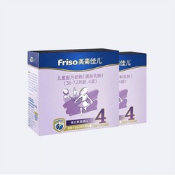 Friso 美素佳儿 婴幼儿奶粉金装4段  1200g*2盒 *2件