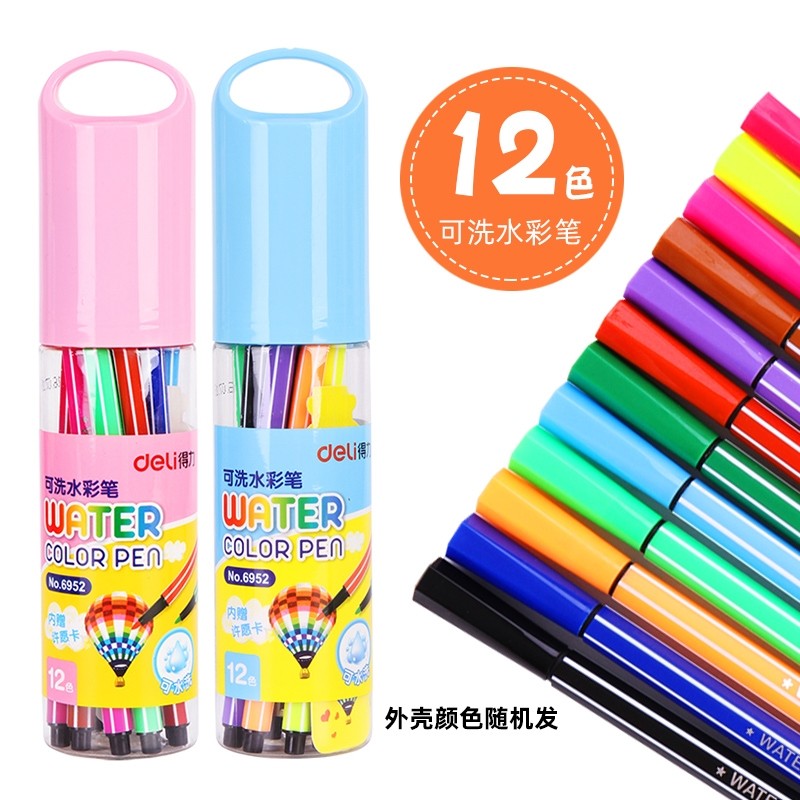 deli得力水彩笔12色