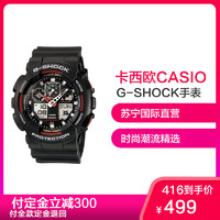 CASIO 卡西欧 G-SHOCK系列 GA-100-1A4 男士手表