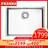 不锈钢手工水槽 弗兰卡（Franke）304不锈钢手工水槽 水槽龙头套装 厨房洗菜盆洗碗池 58*45cm 裸槽 BXX210-5402A