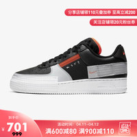 胜道运动Nike耐克 AF1-TYPE 空军一号机能解构绑带男子休闲板鞋 CQ2344-101 CQ2344-001