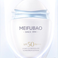 MEIFUBAO 美肤宝 水薄清透防晒霜 30ml(赠冰肌喷雾)