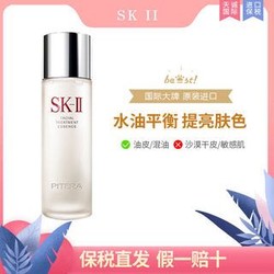 SK-II Facial Treatment Essence 护肤精华露 神仙水 230ml