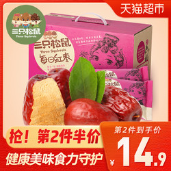 三只松鼠每日红枣800g/箱零食特产干果蜜饯新疆大骏枣小吃整箱 *2件