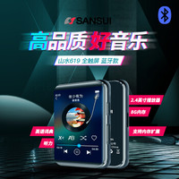 山水（SANSUI）mp3学生 随身听 MP4无损音乐播放器 全面屏触摸 迷你便携运动 蓝牙插卡外放H-619 8G 黑色