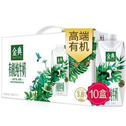 yili/伊利 金典纯牛奶梦幻盖 250mL*10盒