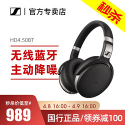 Sennheiser 海塞尔 HD 4.50BTNC 无线蓝牙降噪耳机 黑色