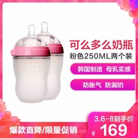 可么多么EN250TP 婴儿全硅胶防摔奶瓶 粉色 宽口径 250ML 两个装