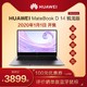 华为/HUAWEI MateBook D 14 锐龙R5 3500U+8G/16G+512G SSD 集显 Windows版
