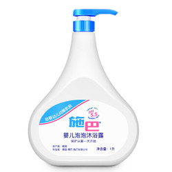 Sebamed 施巴 婴儿泡泡沐浴露 1000ml 