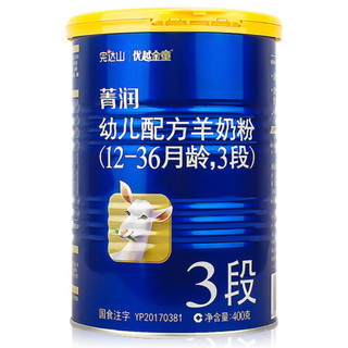 Wondersun 完达山 菁润 幼儿配方羊奶粉 3段 400g