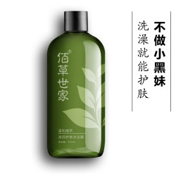 佰草世家 草本沐浴露送美白膜