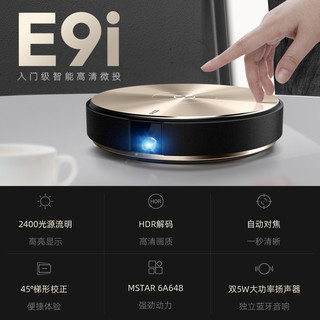 JmGO 坚果 E9i 720P投影仪