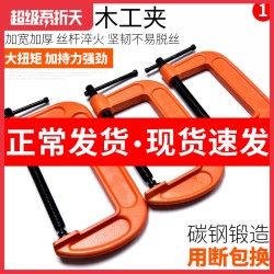 g字夹c型夹子铁夹强力f夹木工夹子固定夹 夹具夹紧器A字木工工具