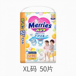花王Merries拉拉裤XL50