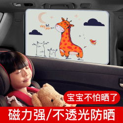 TRUEFAI/真辉 汽车车窗遮阳帘 单片装