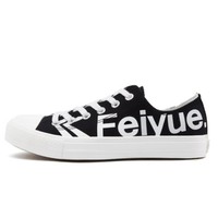 天猫百亿补贴：Feiyue 飞跃 DF/1-2042 情侣款低帮帆布鞋