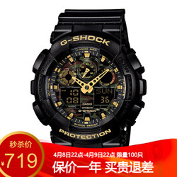 卡西欧(CASIO)男表黑金G-SHOCK黑武士双显运动手表 防水防震大表盘时尚石英腕表 迷彩黑金GA-100CF-1A9