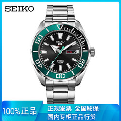 精工(SEIKO)手表 5号运动系列防水夜光水鬼自动/手动上链机械男表