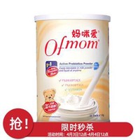 妈咪爱 Ofmom 儿童宝宝活性益生菌（益生元）粉剂 30支/桶 *2件