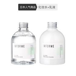 IMFORME日本植物精华水250毫升+乳250毫升